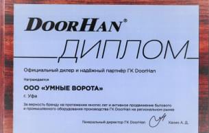 DoorHan Диплом